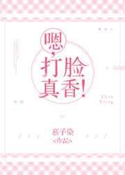 打脸真香文