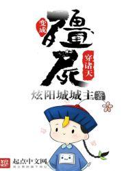 变成僵尸穿诸天无女主