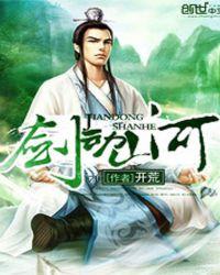 剑动山河1255
