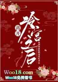 np离开冷宫之后更新章节