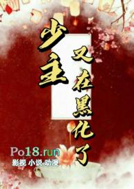 黑化的人鱼少主