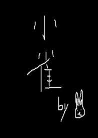 小雀嘴尖茶的故事和传说