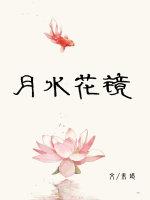 镜花水月打一数字