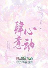 肆意心动校园1v1h应鸢全文免费阅读