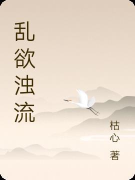 乱清免费无弹窗