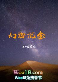幻海沉浮什么意思