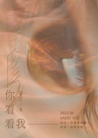 你看看我的样子看看我心事歌词