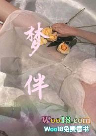 梦伴中文谐音对照表