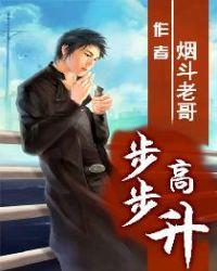 步步高升赖氨酸