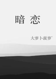 暗恋橘生淮南朱颜曼滋