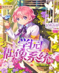 学园偶像在哪看