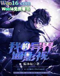 我的异界男友电视剧