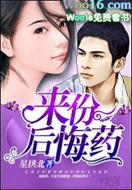 世上没有后悔药