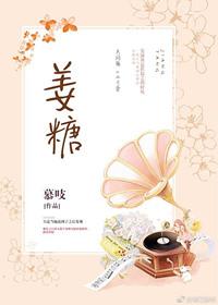 姜糖片什么时候吃最适合