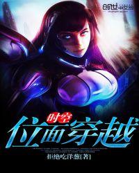 时空位面穿越怎么样