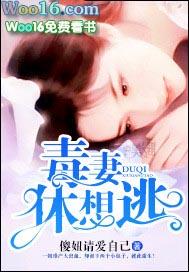 毒妻归来免费阅读