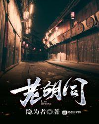 老胡同的记忆句子摘抄