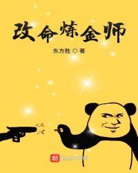 炼金转成什么大师更赚钱