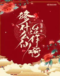修什么?