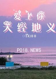 爱上你的天是什么歌