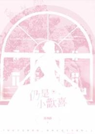 有点喜欢你电影