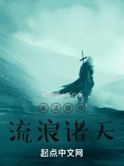 末法魔修流浪诸天朝着夜猫侠冲了过去