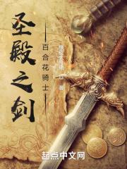 圣殿之锤出装