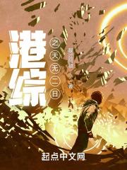 综港剧之