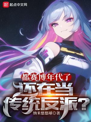 赛博时代什么时候上架