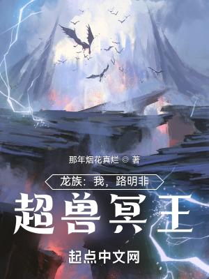 龙族路明非和零的