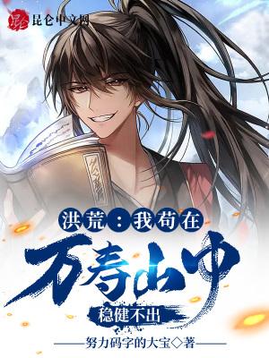 稳健不出t×t网