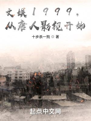 从大唐影视开始笔趣趣