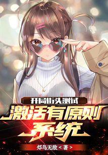 直男奥义八大财团