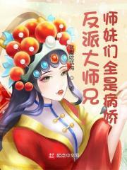 究极师兄叶辰