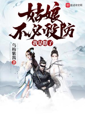 姑娘不是个姑娘