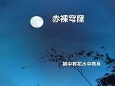 赤裸穹隆电影