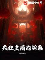 疯狂直播平台