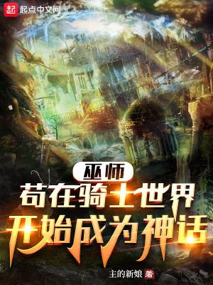巫师go