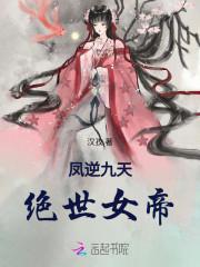 我成了战神的掌上明珠
