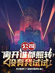 离开公司的告别语祝福朋友圈
