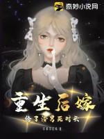 重生后嫁给渣男的死对头大结局