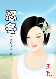 女人有忍冬纹是什么原因