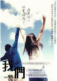 我们都是追梦人