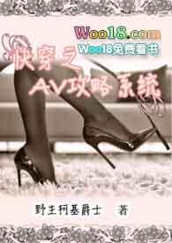 快穿之AV攻略系统(高H)gb