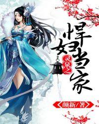 灵泉种田悍女当家撩忙