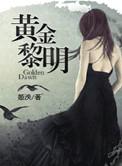重生娱乐圈女主文
