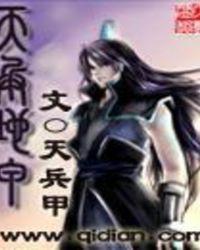 天兵地将