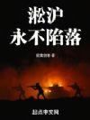 淞沪战役老兵