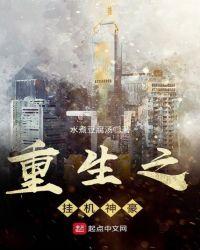 挂机神豪之小富即安