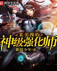 某美漫的神灵123